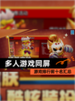 【多人游戏同屏】游戏排行前十名汇总