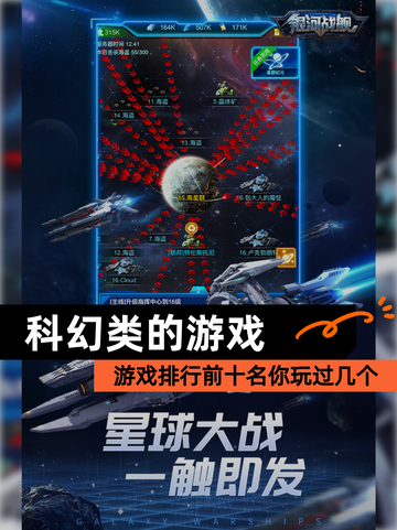 【科幻类的游戏】游戏排行前十名你玩过几个截图1