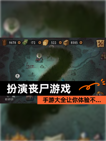 【扮演丧尸游戏】手游大全让你体验不…截图1