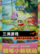 【三消游戏】游戏大全中的热门选择截图1