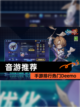 【音游推荐】手游排行热门Deemo截图1