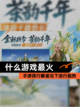 【什么游戏最火】手游排行解读当下流行趋势截图1