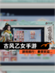 【古风乙女手游】游戏排行：最受欢迎…截图1