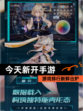 【今天新开手游】游戏排行新鲜出炉