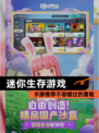 【迷你生存游戏】手游推荐不容错过的冒险