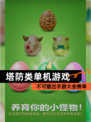 不可错过【塔防类单机游戏】手游大全榜单