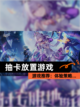 【抽卡放置游戏】游戏推荐：体验策略…截图1