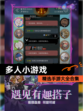 精选【多人小游戏】手游大全合集