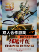 最新【双人合作游戏】手游排行解析截图1