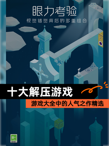 【十大解压游戏】游戏大全中的人气之作精选截图1