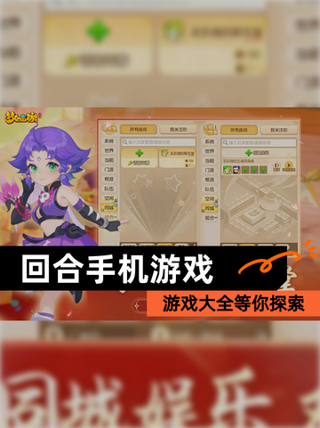 【回合手机游戏】游戏大全等你探索截图1