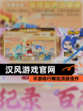 【汉风游戏官网】手游排行精选顶级佳作
