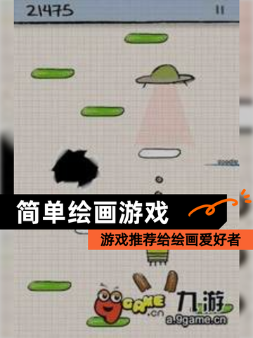 【简单绘画游戏】游戏推荐给绘画爱好者截图1