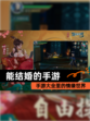 【能结婚的手游】手游大全里的情缘世界