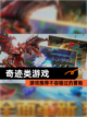 【奇迹类游戏】游戏推荐不容错过的冒险截图1