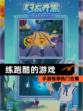 【练跑酷的游戏】手游推荐热门合集