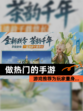 【做热门的手游】游戏推荐为玩家量身…