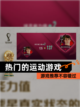 【热门的运动游戏】游戏推荐不容错过截图1