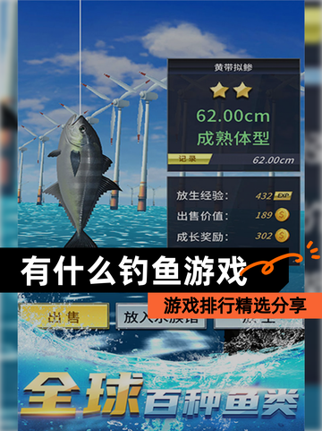【有什么钓鱼游戏】游戏排行精选分享截图1