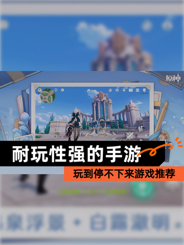 玩到停不下来【耐玩性强的手游】游戏推荐截图1