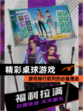 【精彩桌球游戏】游戏排行前列的必备理由