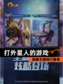 探索【打外星人的游戏】手游排行榜单
