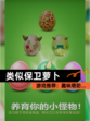 【类似保卫萝卜】游戏推荐：趣味塔防…