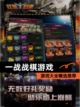 【一战战棋游戏】游戏大全精选推荐截图1
