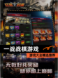 【一战战棋游戏】游戏大全精选推荐