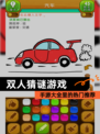 【双人猜谜游戏】手游大全里的热门推荐