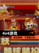 【4v4游戏】游戏推荐：不容错过的…截图1