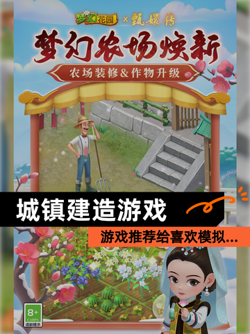 【城镇建造游戏】游戏推荐给喜欢模拟…截图1