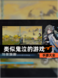【类似鬼泣的游戏】手游大全
