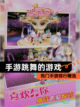 热门【手游跳舞的游戏】手游排行精选截图1