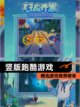 精选【竖版跑酷游戏】游戏推荐榜单截图1