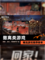 精选【撤离类游戏】游戏推荐榜单