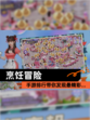 【烹饪冒险】手游排行带你发现最精彩…