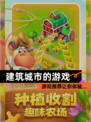 【建筑城市的游戏】游戏推荐让你体验…