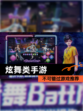 不可错过【炫舞类手游】游戏推荐