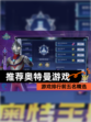 【推荐奥特曼游戏】游戏排行前五名精选