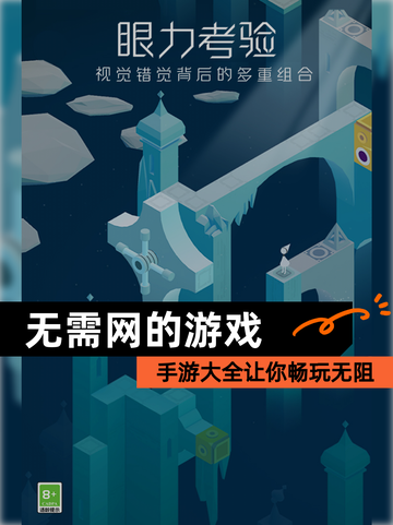 【无需网的游戏】手游大全让你畅玩无阻截图1