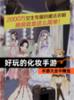 手游大全中【好玩的化妆手游】精选