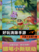 【好玩消除手游】手游大全排行榜截图1