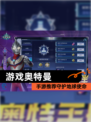 【游戏奥特曼】手游推荐守护地球使命