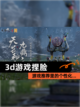 【3d游戏捏脸】游戏推荐里的个性化…截图1
