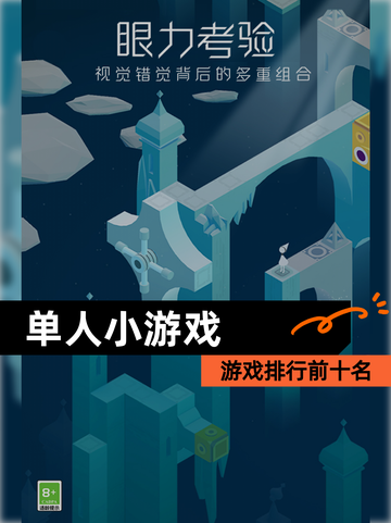 【单人小游戏】游戏排行前十名截图1