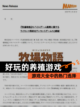【好玩的养殖游戏】游戏大全中的热门选择截图1