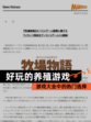 【好玩的养殖游戏】游戏大全中的热门选择