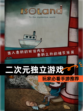 玩家必看【二次元独立游戏】手游推荐