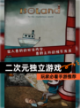 玩家必看【二次元独立游戏】手游推荐